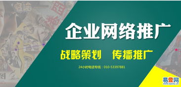 金諾網絡推廣攜手亦莊易登網 創新公關活動策劃，驅動品牌影響力升級
