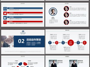從模板到創意 如何打造一份高質量的活動策劃PPT