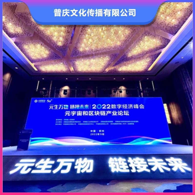 如何挑選靠譜的會議活動慶典禮儀公司 公關活動策劃全攻略