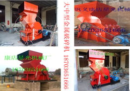 s松江卷閘門破碎機(jī)出廠價(jià)位